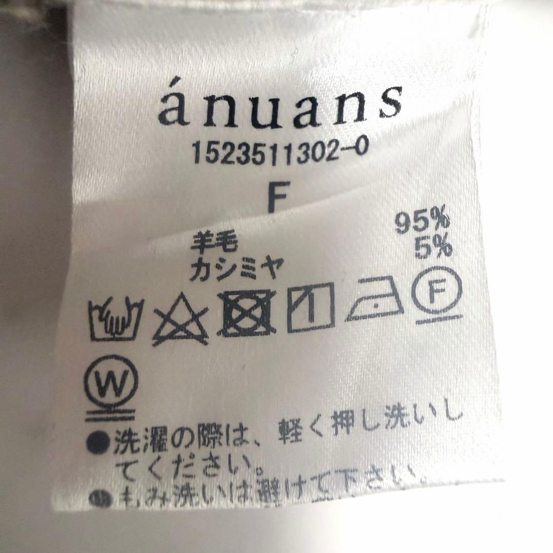 完売品✨️アニュアンス ウールカシミヤラグランタートルニットプルオーバー ベージュ