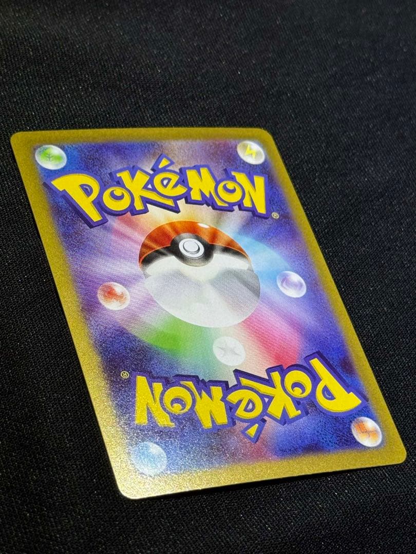 メイのはげまし 115/080SAR 美品