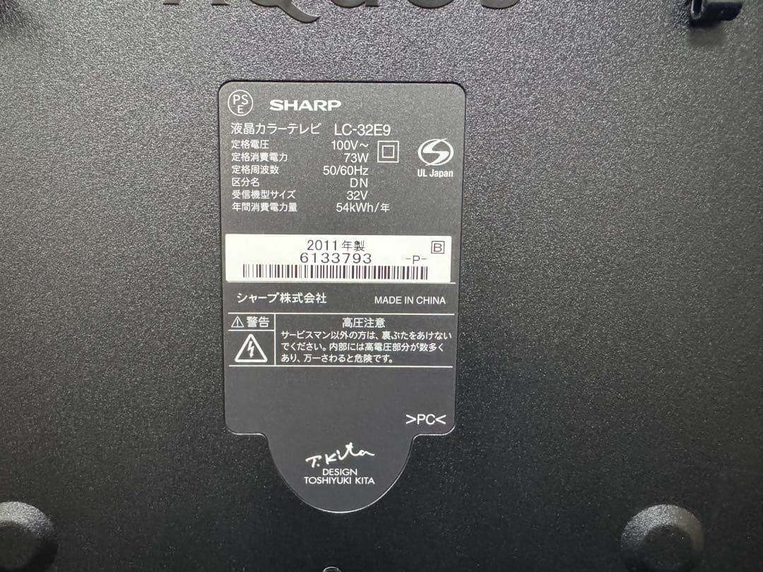 SHARPアクオス 32インチ　LC−32E 美品