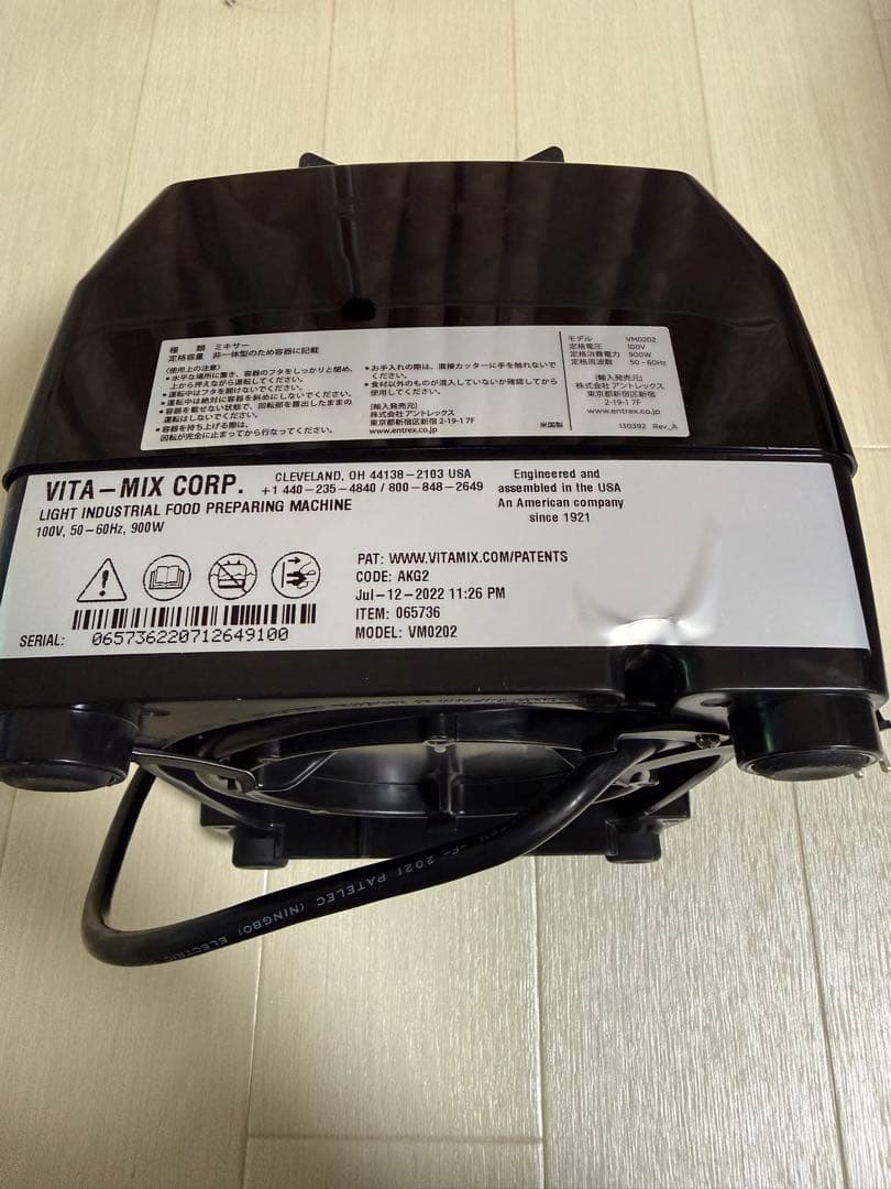 バイタミックス E310 Explorian Seriesブラック