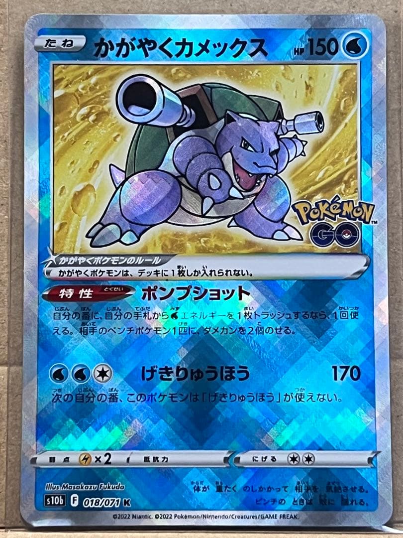 ポケモンカード　かがやくカメックス　9枚