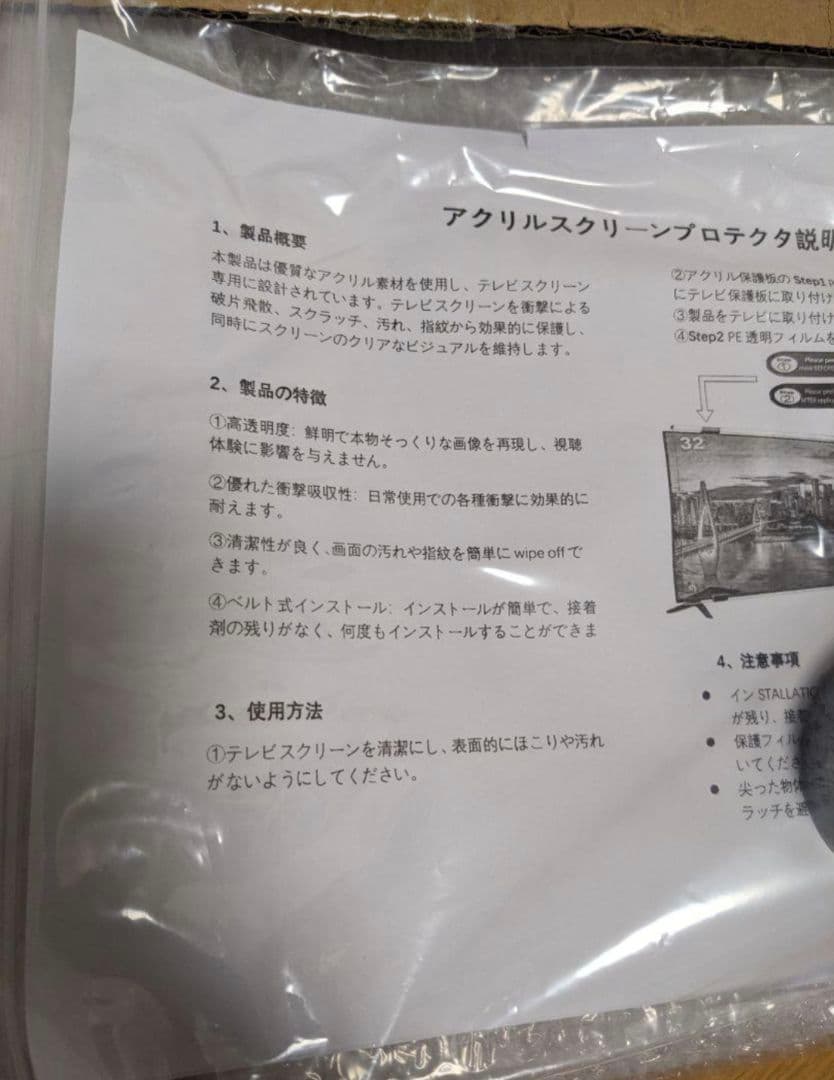 ✨50インチ✨ 液晶テレビ保護パネル アクリル TVカバーブルーライトカット