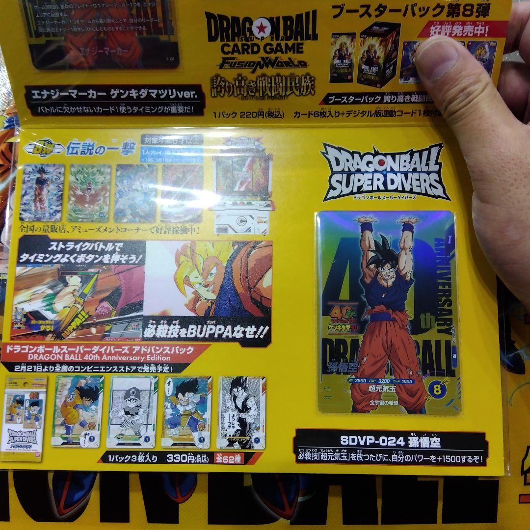 か*か様 ゲンキダマツリスペシャルカードセット