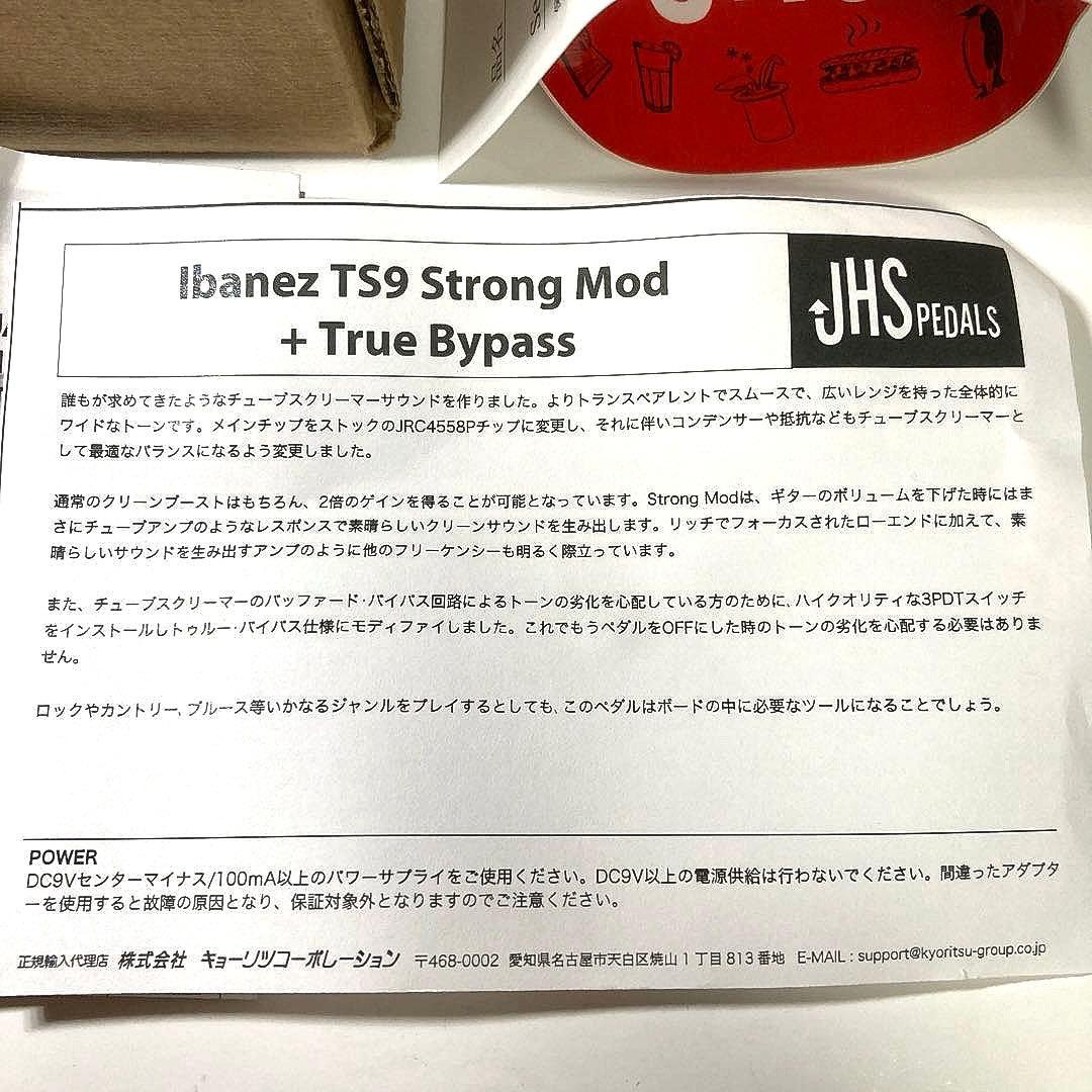 JHS TS9 STRONG MOD +True Bypass 極美品