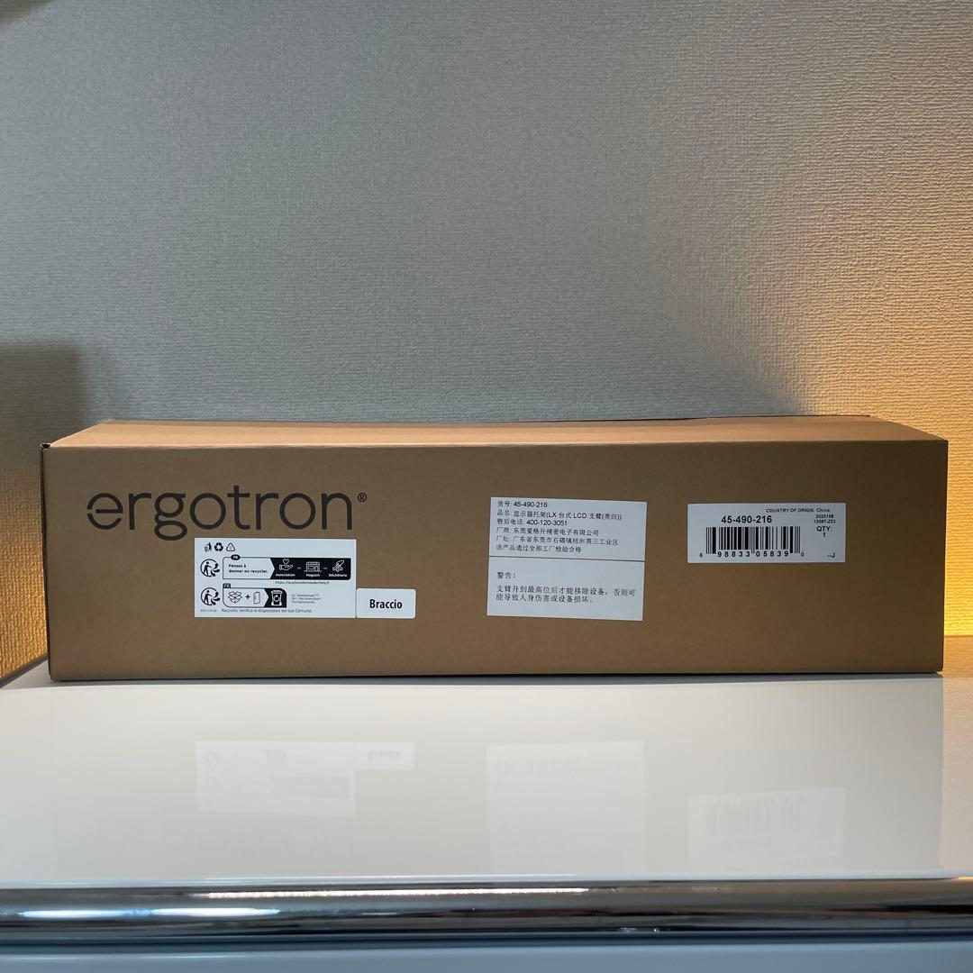 ergotron LX モニターアーム 未使用