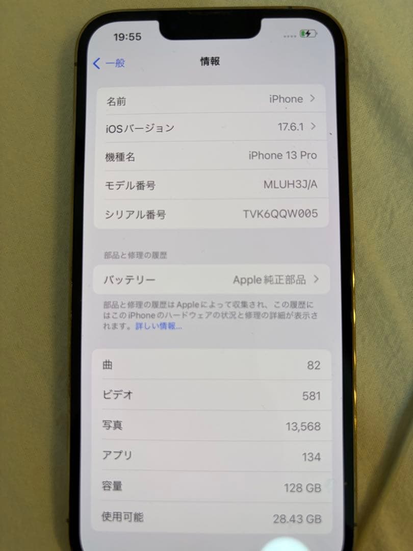 iPhone13pro ゴールド gold simフリー