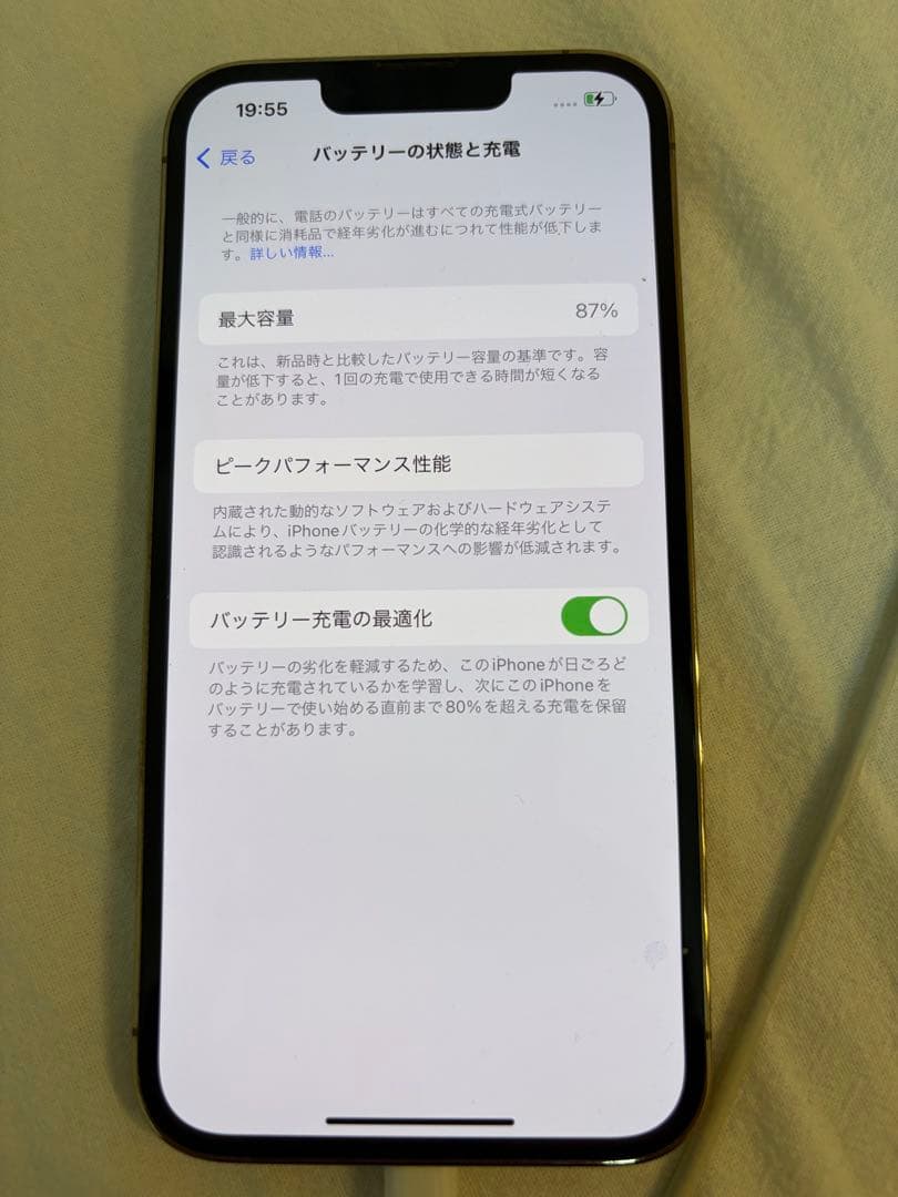 iPhone13pro ゴールド gold simフリー