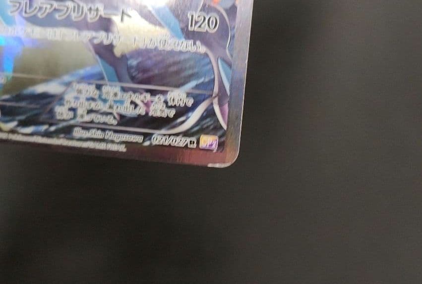 アルセウス R CP2・レジギガス R CP2・ホワイトキュレム R CP2