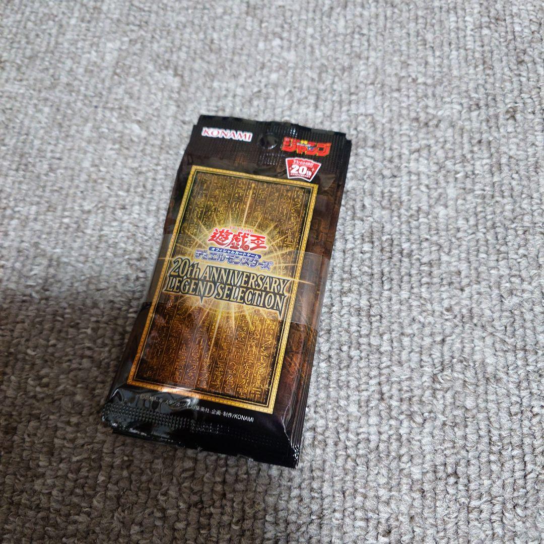 ラーの翼神竜 20th 未開封 10パック ブラックホール 封印の黄金櫃