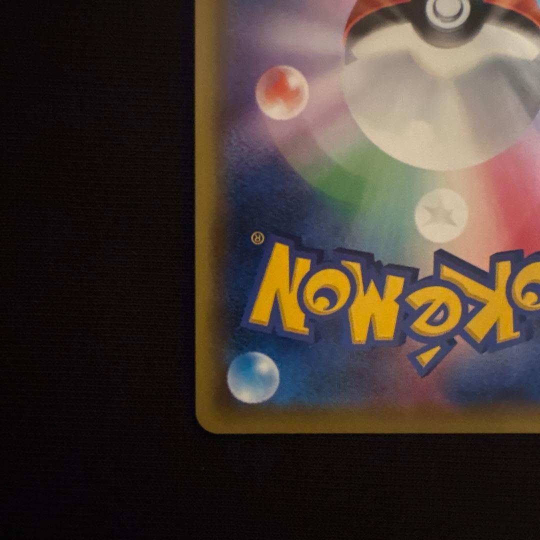 リーリエの全力 SR SM11b ドリームリーグ 068/049 ポケモンカード