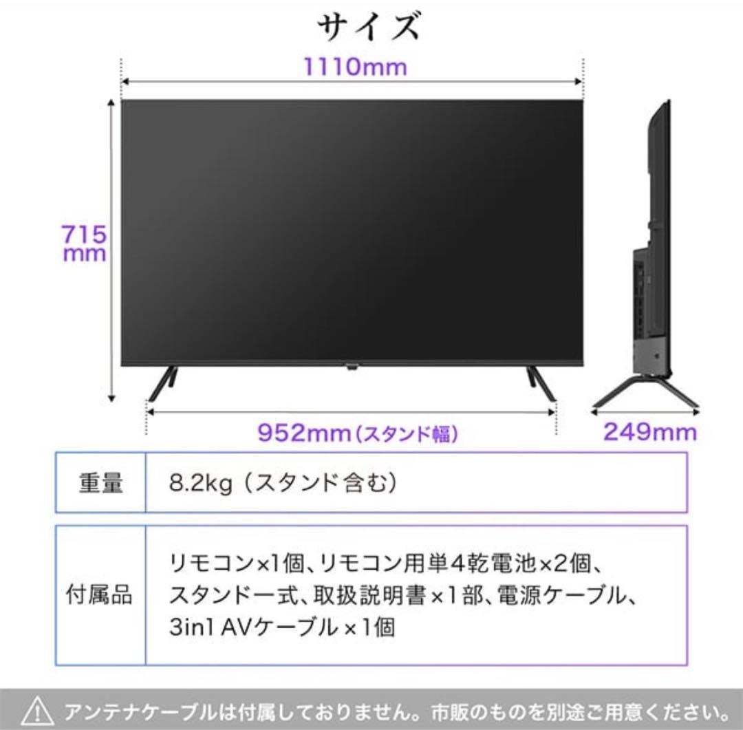 値下げOK MAXZEN 4K50インチ JU50SK06