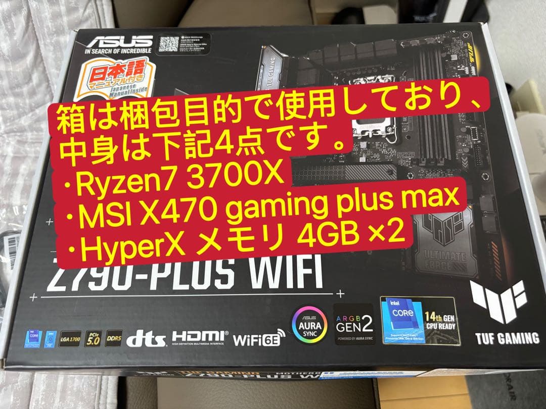 CPU（Ryzen7）&マザーボード(MSI X470)&メモリ(8GB)セット