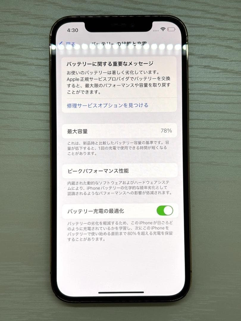 iPhone 12 pro ゴールド 256GB