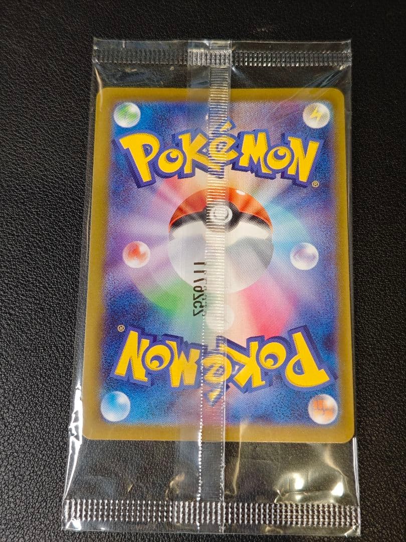 ヒロシマのピカチュウ 未開封 スペシャルBOX