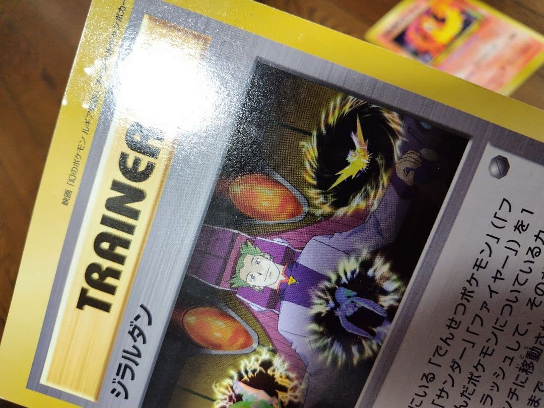 月刊コロコロコミック付録　ジャンボカード　リザードン他