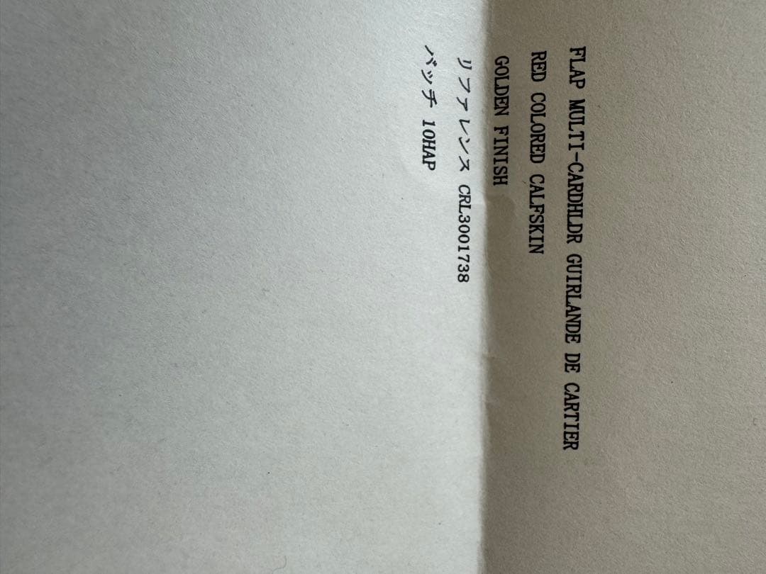 美品Cartier 名刺入れ カーザン