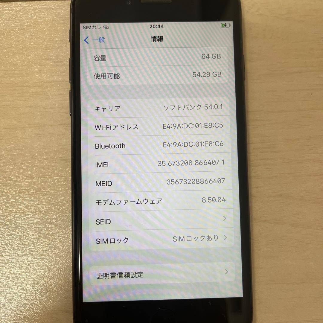 スマートフォン本体 iphone8 64gb