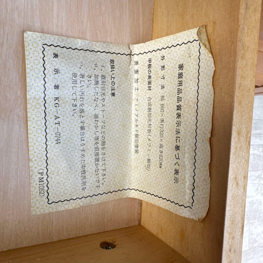 karimoku カリモク　北欧スタイル　電話台　花台 レトロ