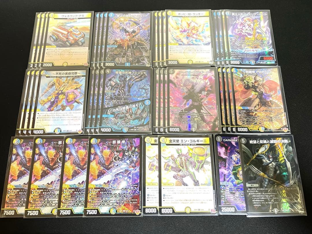 ドロマー邪眼帝　デュエマデッキ　デュエマ