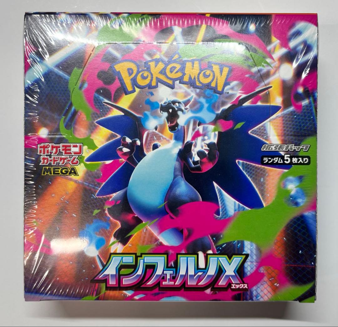 ポケモンカード インフェルノX 1BOX 新品 未開封 シュリンク付き