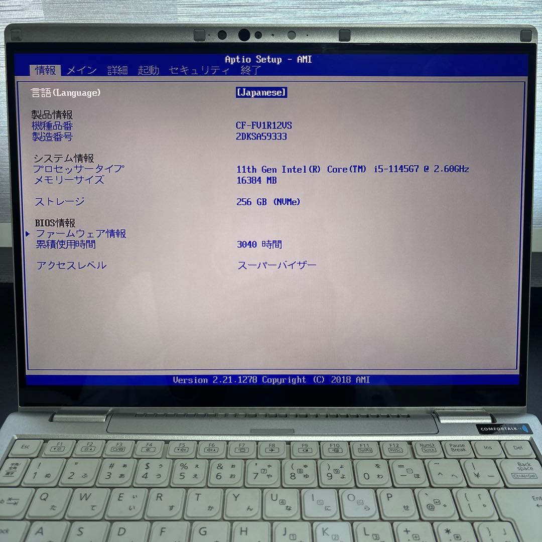 【訳あり】レッツノート CF-FV1 Windows11/11世代i5/16GB