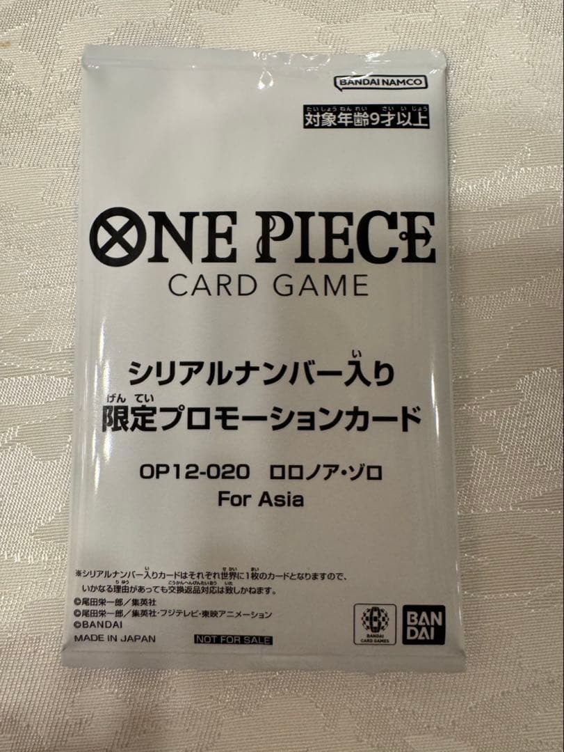 ワンピース　限定プロモーションカード ロロノア・ゾロ OP12-020 ASIA