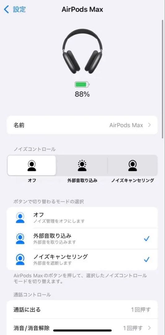 け　Apple AirPodsMax