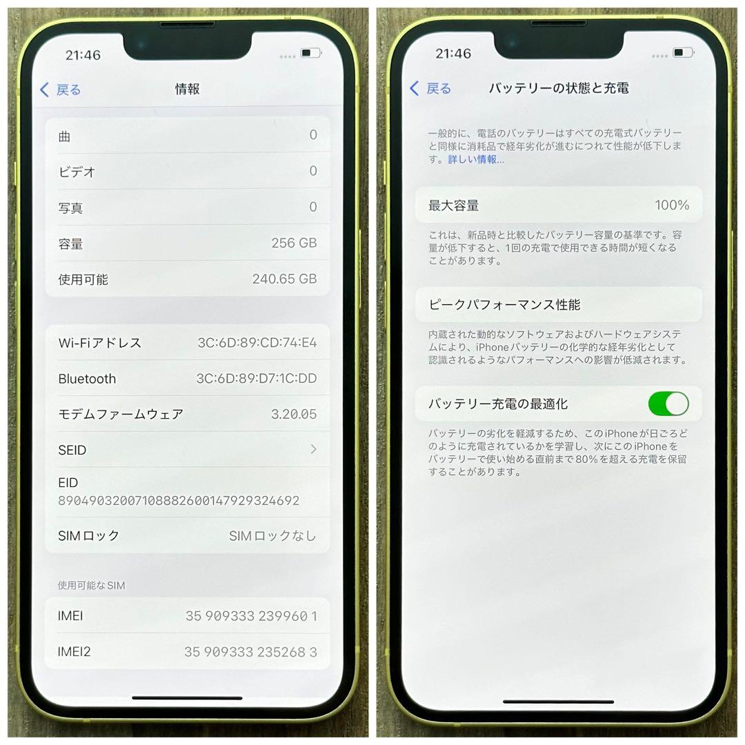 【上美品☆大容量】iPhone14 本体 Yellow 256GB SIMフリー