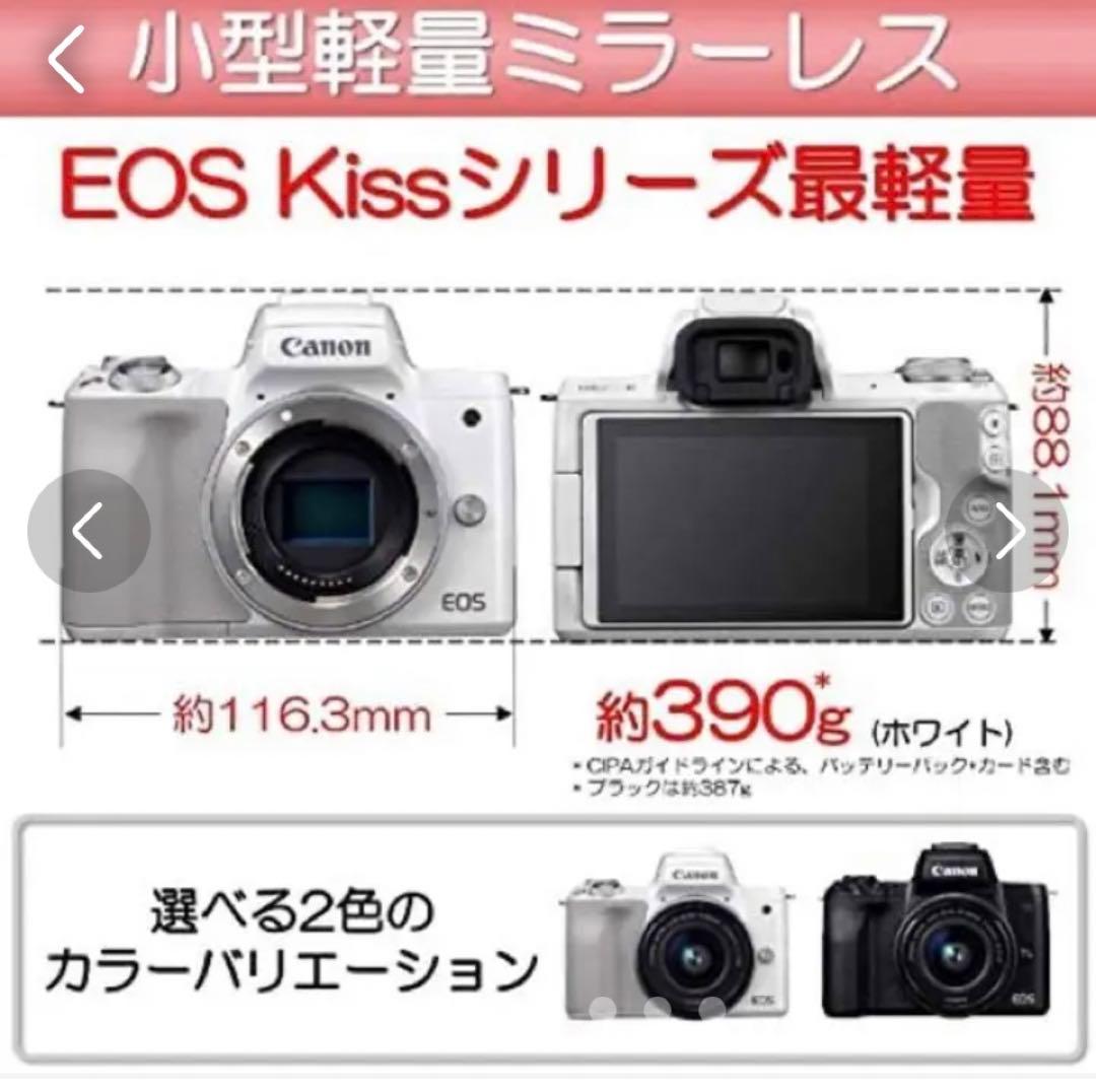 Canon EOS Kiss M ホワイト レンズ付き