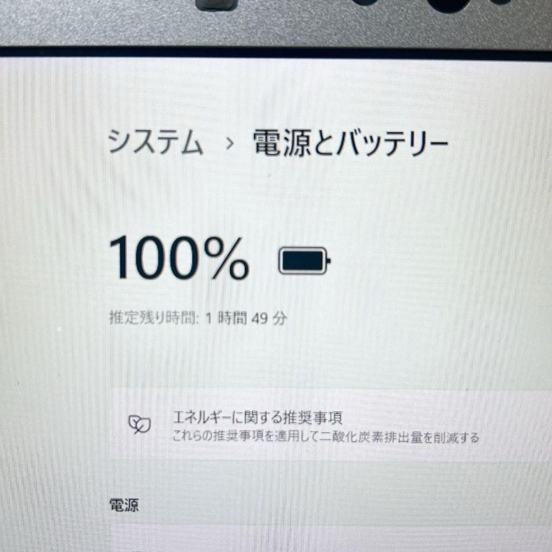 【第8世代】軽量 レッツノート 初期設定済 Windows11 ノートパソコン