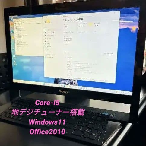 Sony VAIO VPC248FJ 地デジ搭載 Windows11 オフィス