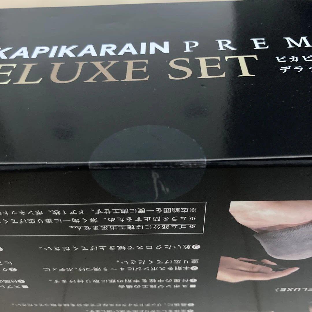 ピカピカレイン プレミアム デラックスセット➕AZラバーペイント4本