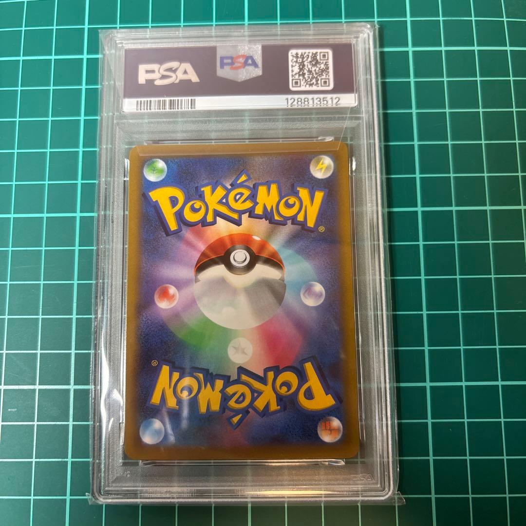 【PSA10】 ピカチュウVMAX コロコロ　265/S-P PROMO プロモ