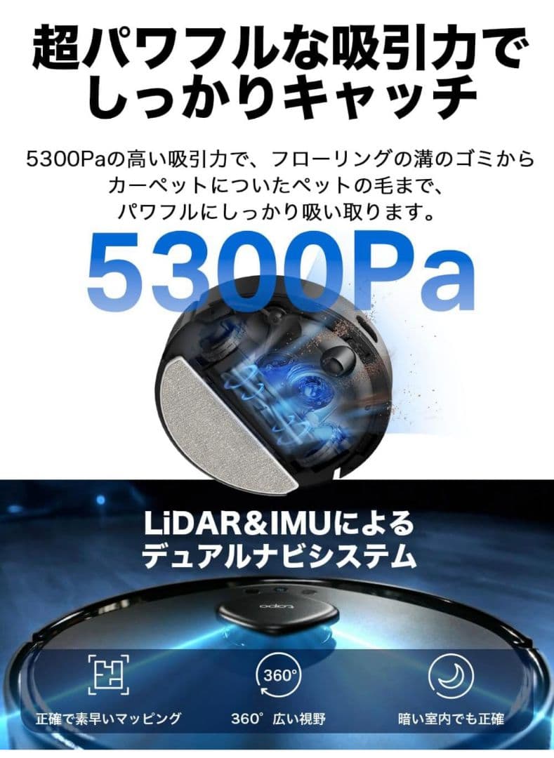 【大特価】Tapo RV30 Max Plus　ロボット掃除機