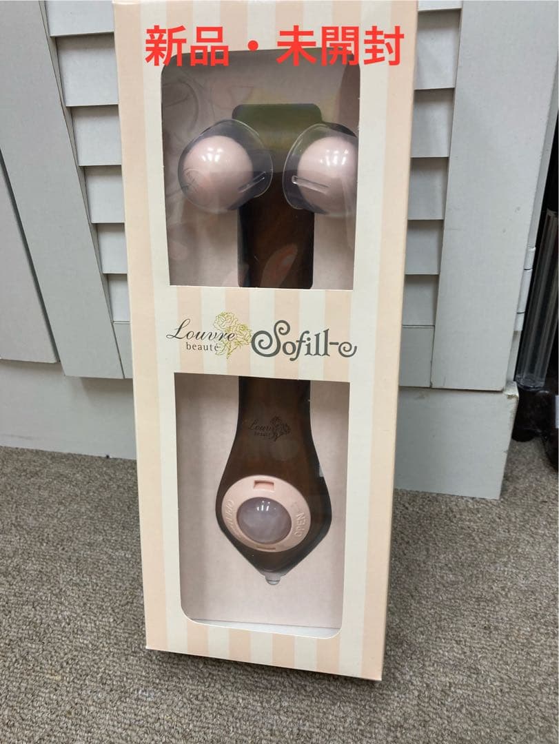 【レア品新品未開封】ルーヴルボーテ　ソフィルe