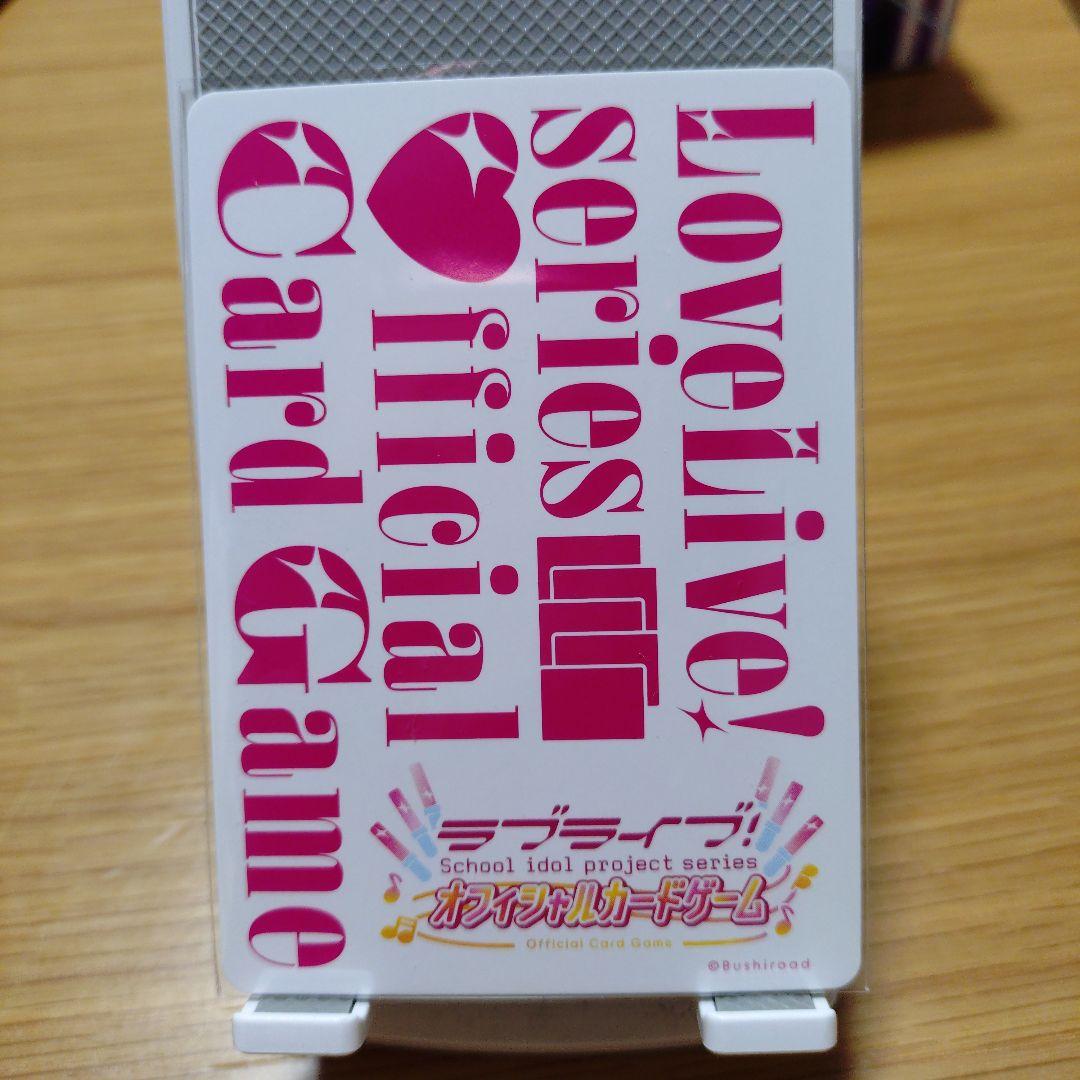 【月末までこのお値段!!】ラブカ 星空凛 SECE