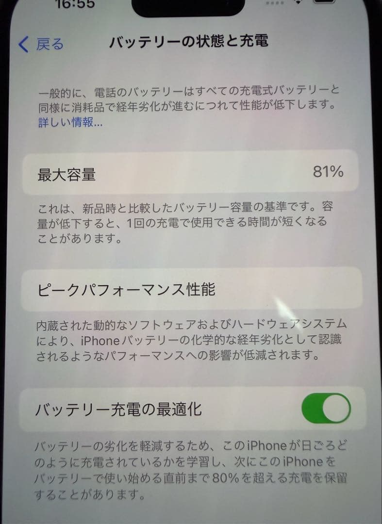 iPhone14 Pro 256GB ゴールド SIMフリー