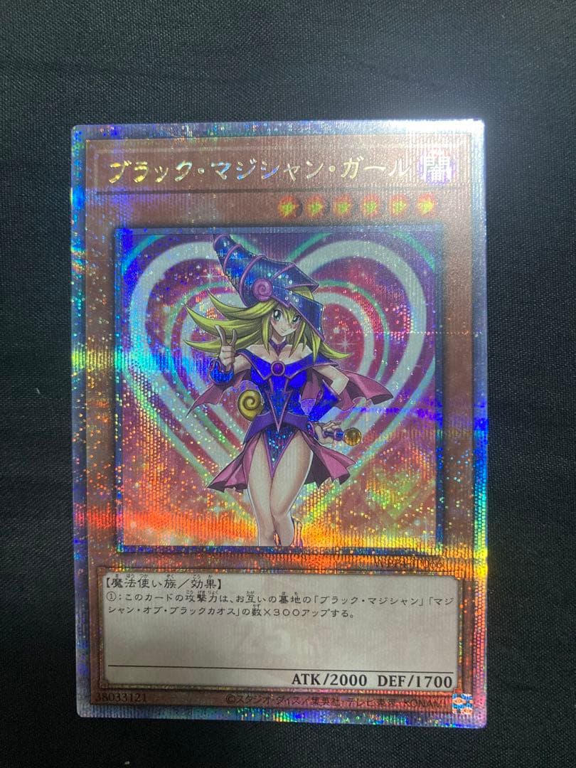 ブラックマジシャンガール　25thシークレット