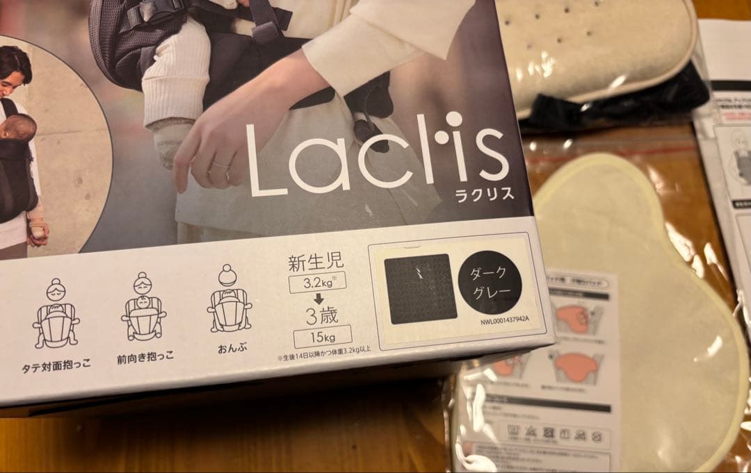 Aprica アップリカ　抱っこ紐 ラクリス　ダークグレー！