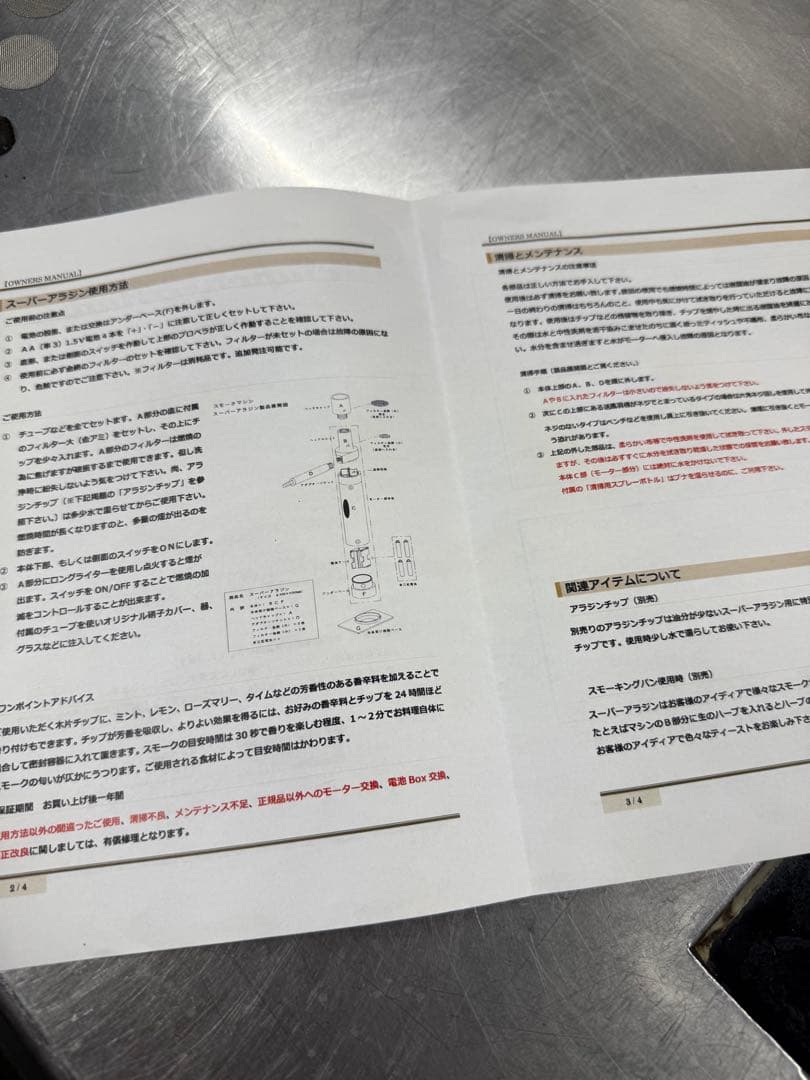 スーパーブランジン 1003-010 電動スモークマシン