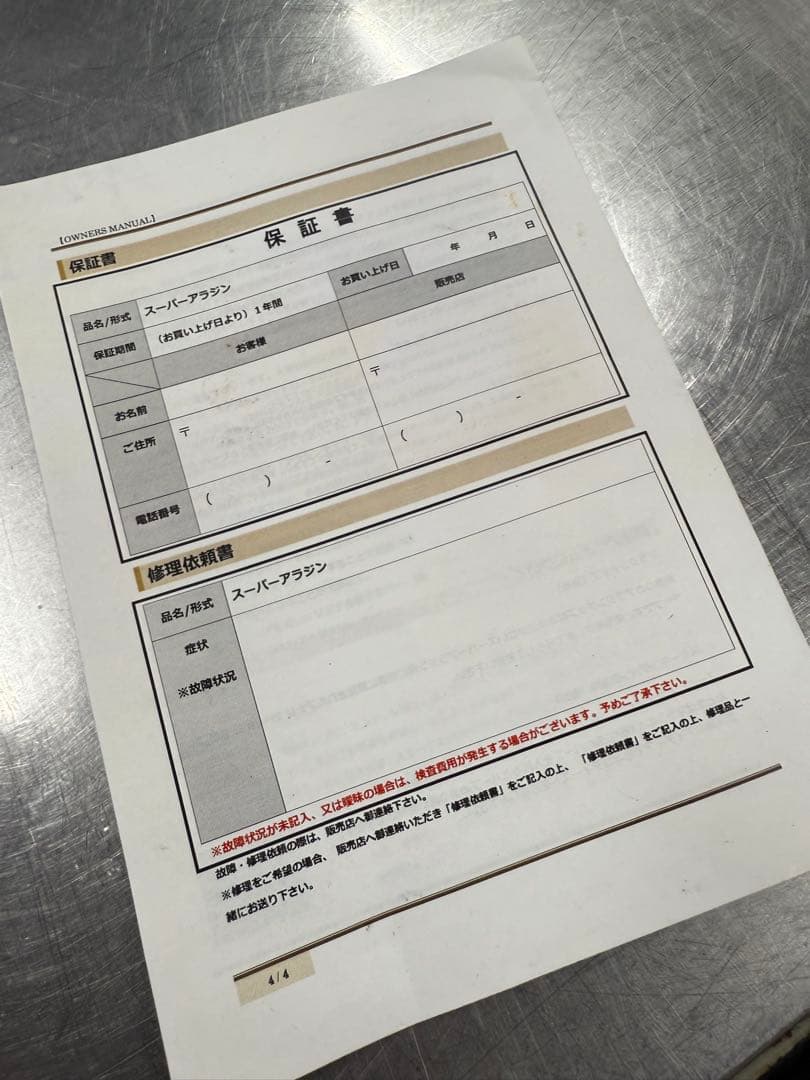 スーパーブランジン 1003-010 電動スモークマシン