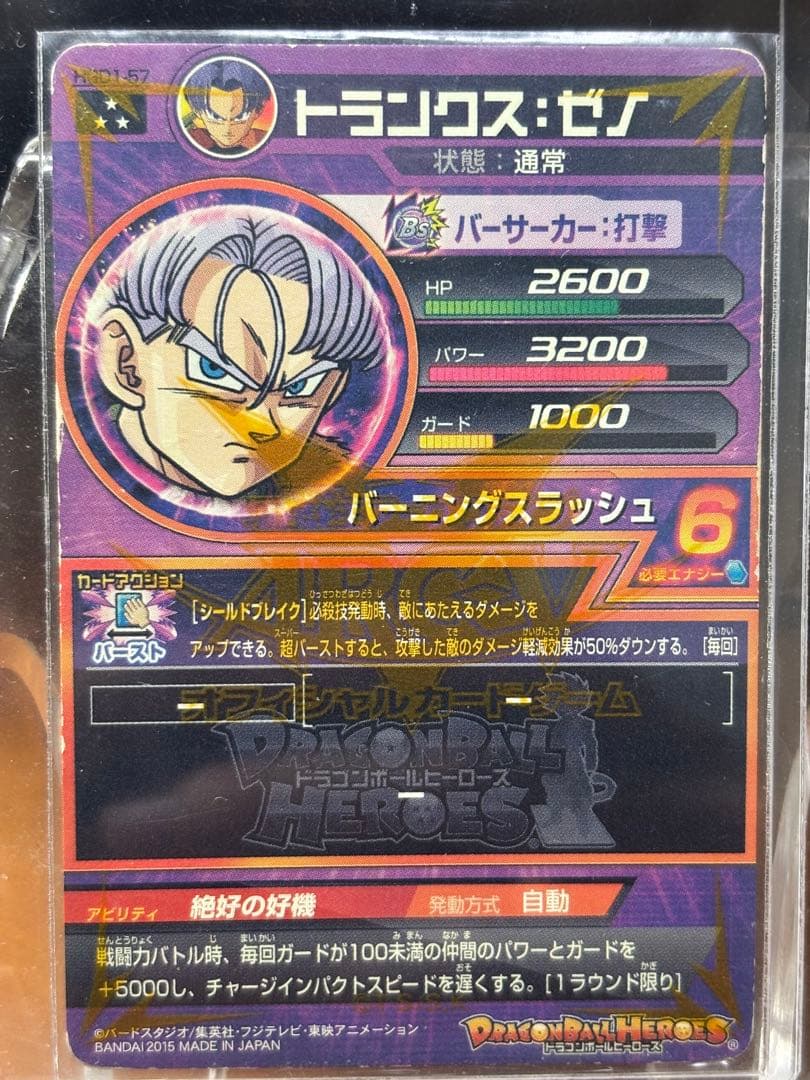 ドラゴンボールヒーローズ まとめ売り 引退品 値下げ可