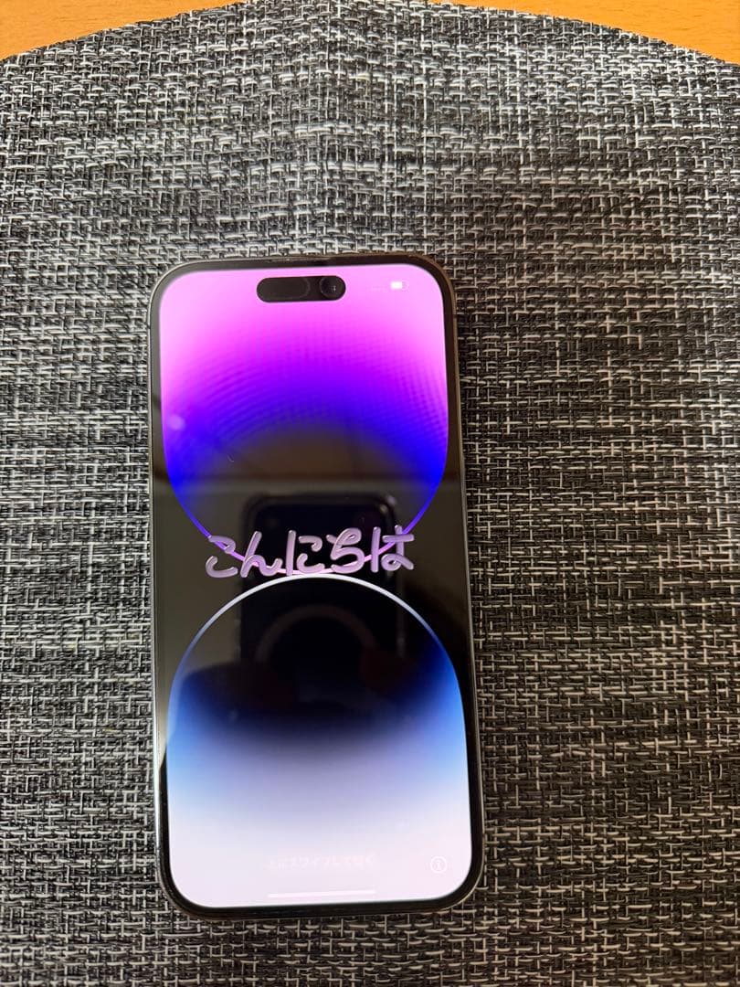 【限定販売】iPhone 14 Pro ディープパープル 本体128G