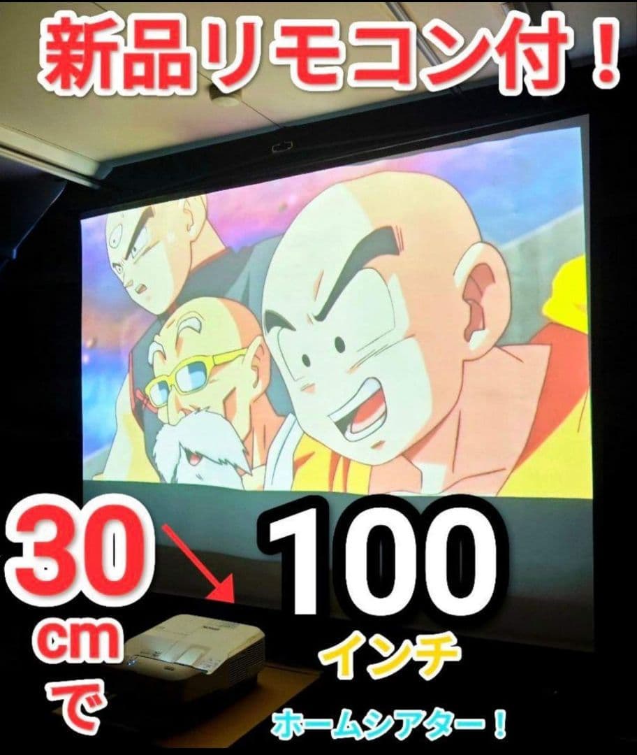 新品リモコンEPSON 超単焦点 ホームシアタープロジェクター 208