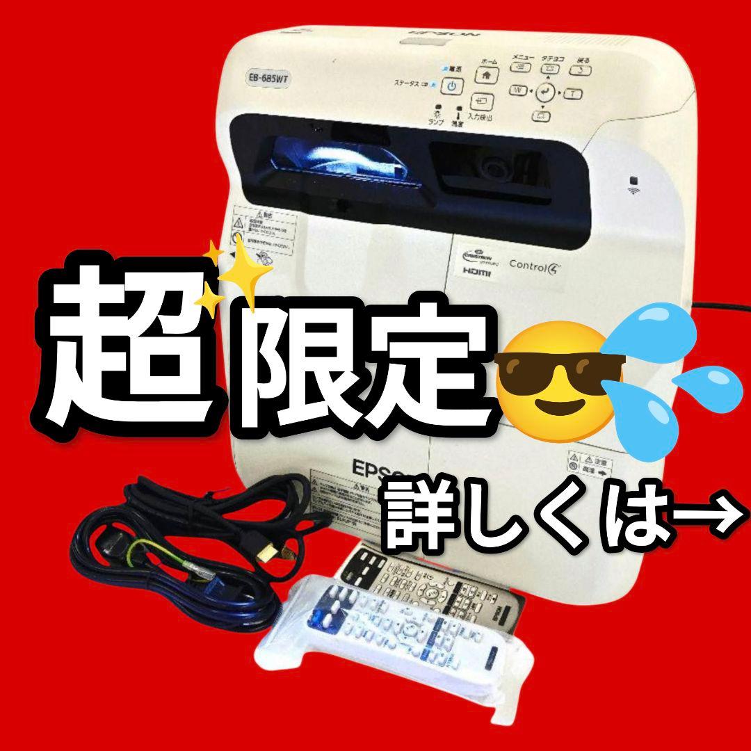 新品リモコンEPSON 超単焦点 ホームシアタープロジェクター 208