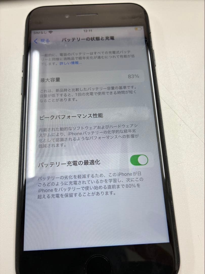 Apple iPhone SE (第2世代) ホワイト　64GB 83%