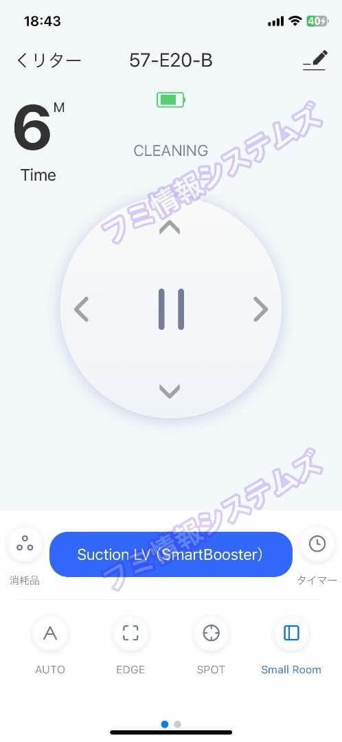 Kyvolスマート掃除ロボット/強吸力2500Pa/90分間/E20/良品N58