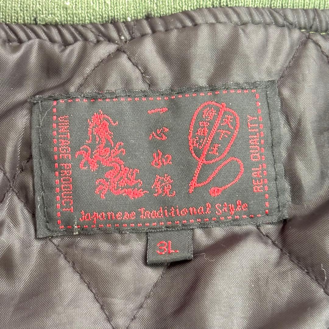 ⭐美品⭐一心如鏡 スカジャン 2XL 刺繍　龍鯉波 キルティング カーキ　大きい