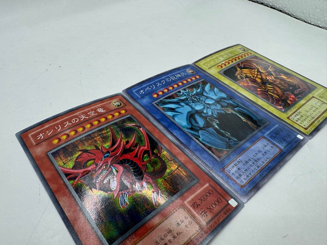 遊戯王OCG 三幻神 2期 シークレット GB4版