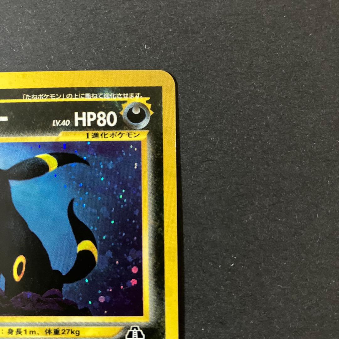 【中古品】 ポケモンカード エーフィ LV.45 ★ ブラッキー LV.40 ★